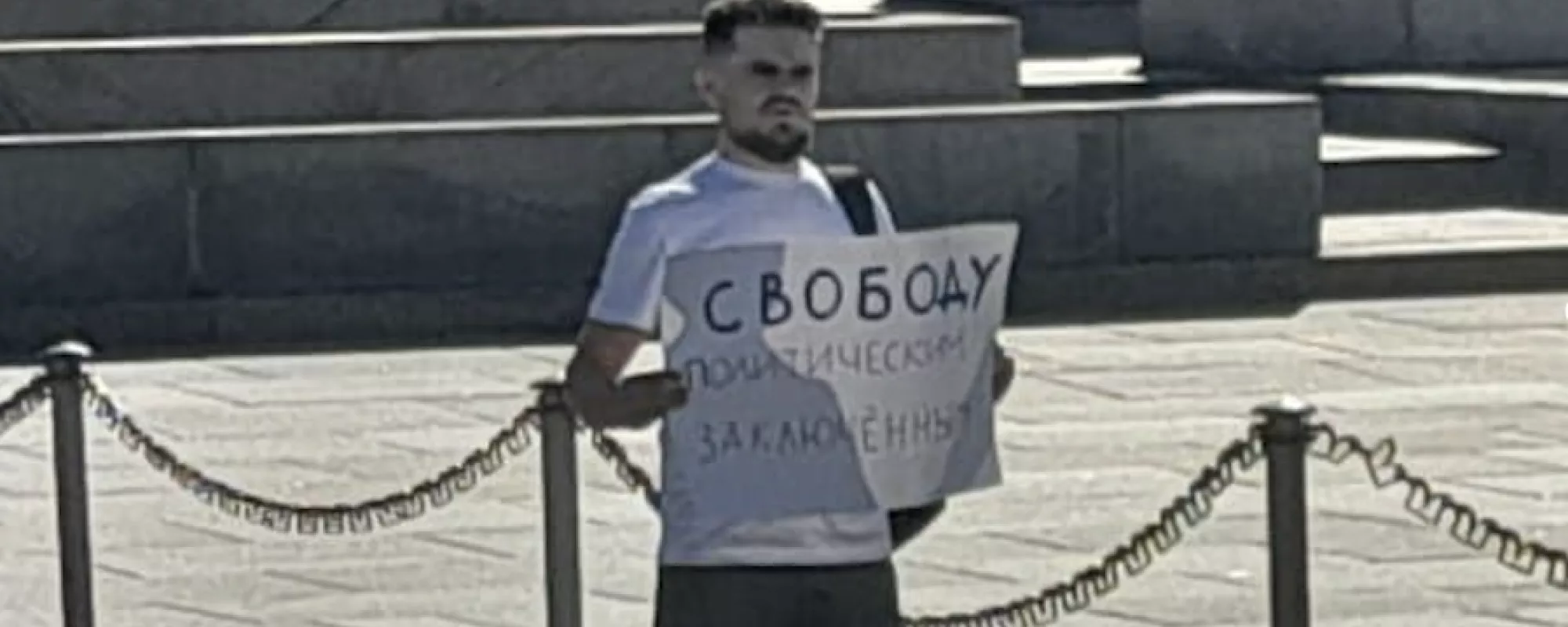 В Москве полицейские задержали двоих человек из-за пикета в поддержку политзаключенных