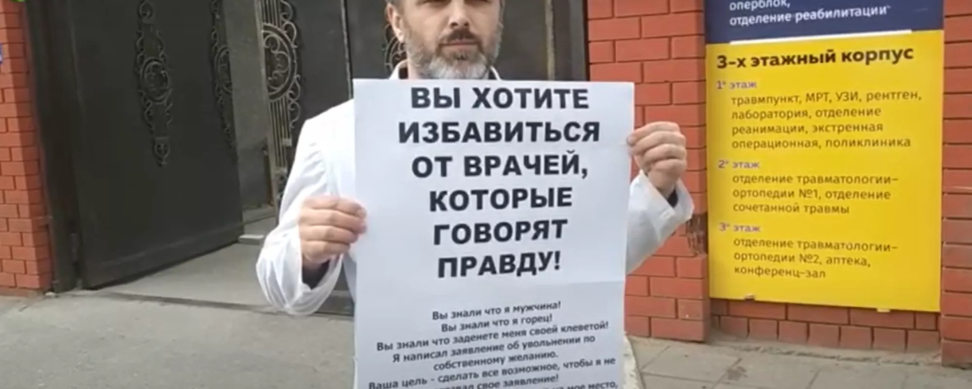 В Махачкале во время пикета задержали руководителя местного отделения «Альянса врачей»