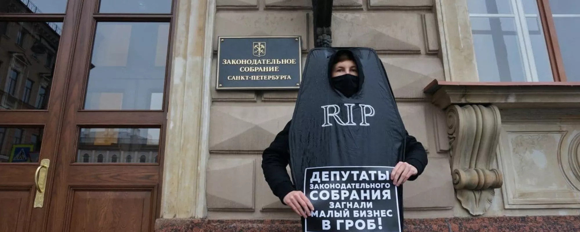 В Петербурге задержали одиночного пикетчика в костюме гроба и двух редакторов телеграм-каналов