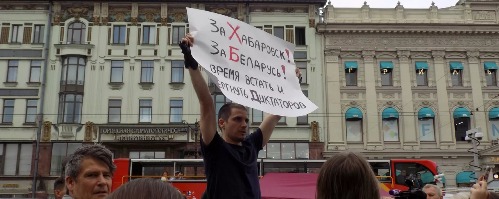 Списки задержанных на акциях в поддержку жителей Хабаровского края 15 августа