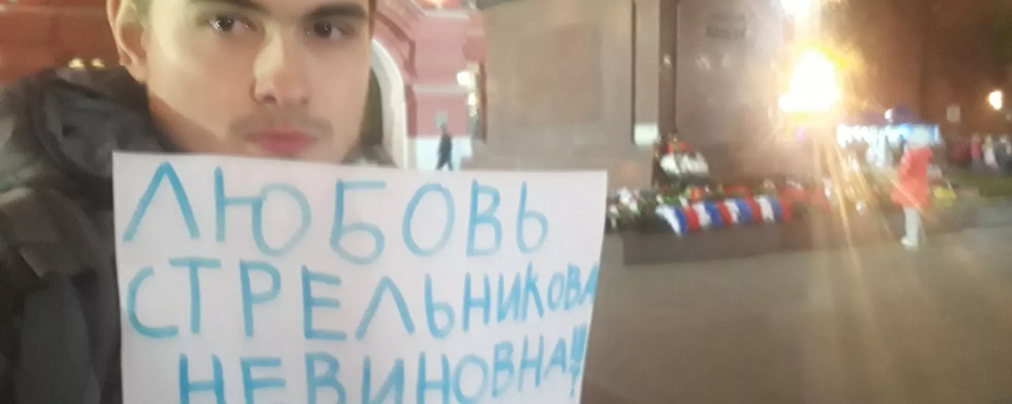 В Москве задержали пикетчика, выступившего в поддержку антивоенной активистки