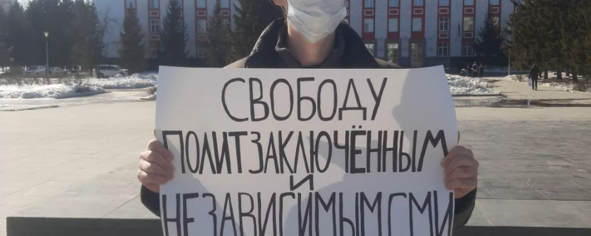 В Барнауле задержали пикетчика, выступавшего за свободу политзаключенным и независимым СМИ
