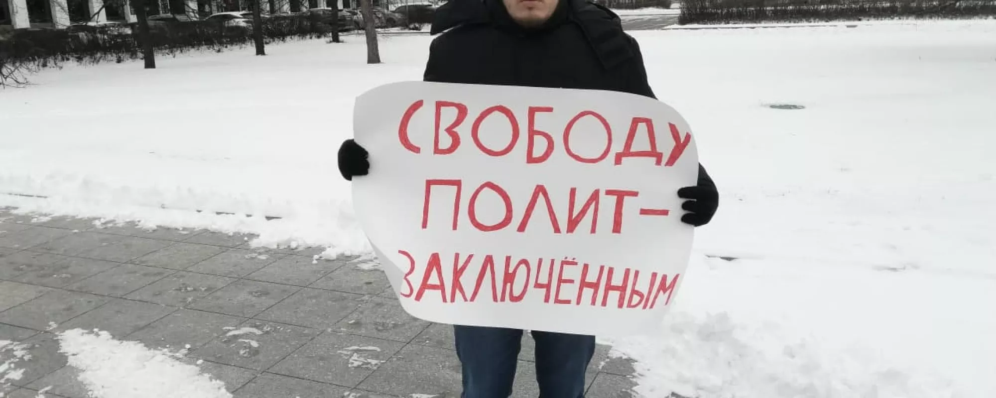 В Барнауле задержали пикетчика с плакатом «Свободу политзаключенным»