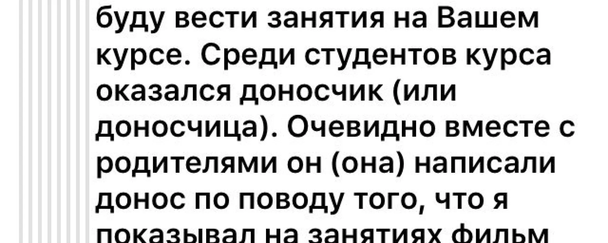 Преподавателя университета уволили после показа студентам фильма Навального о Медведеве