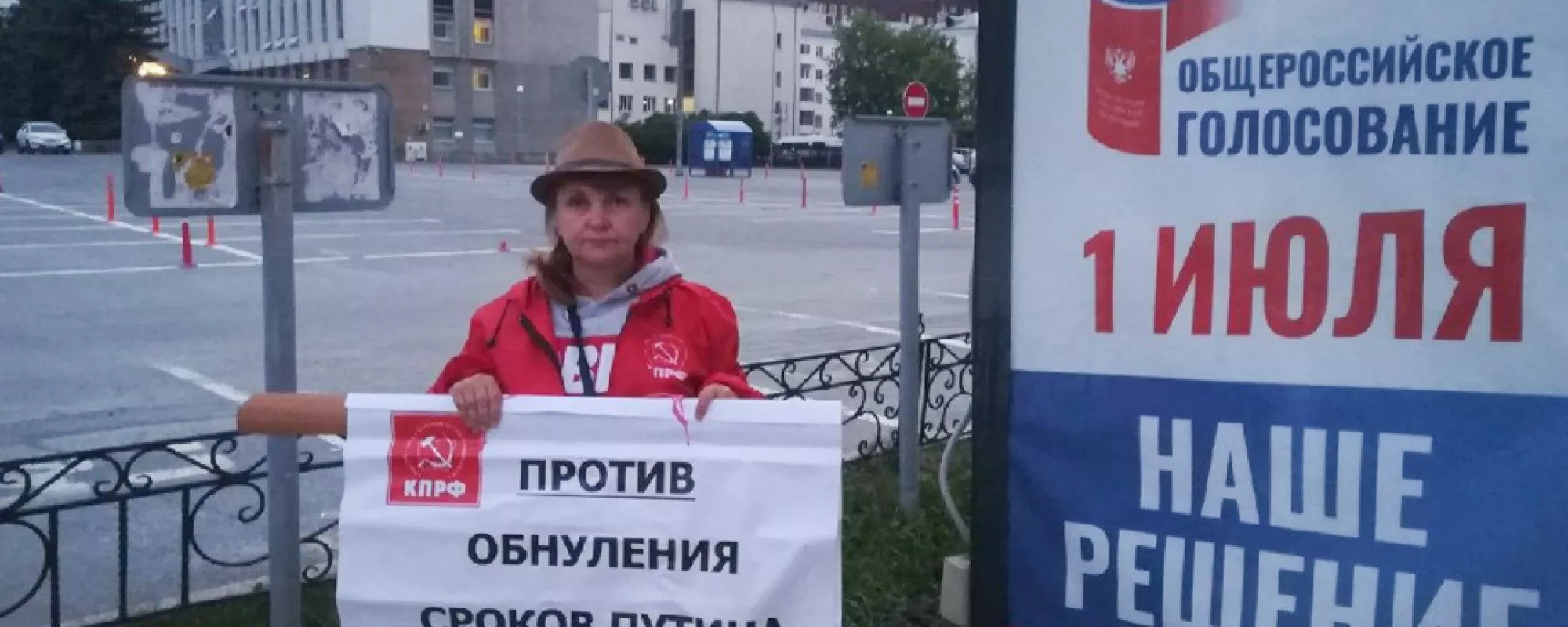 В Тюмени на активистку КПРФ составили протокол из-за одиночного пикета