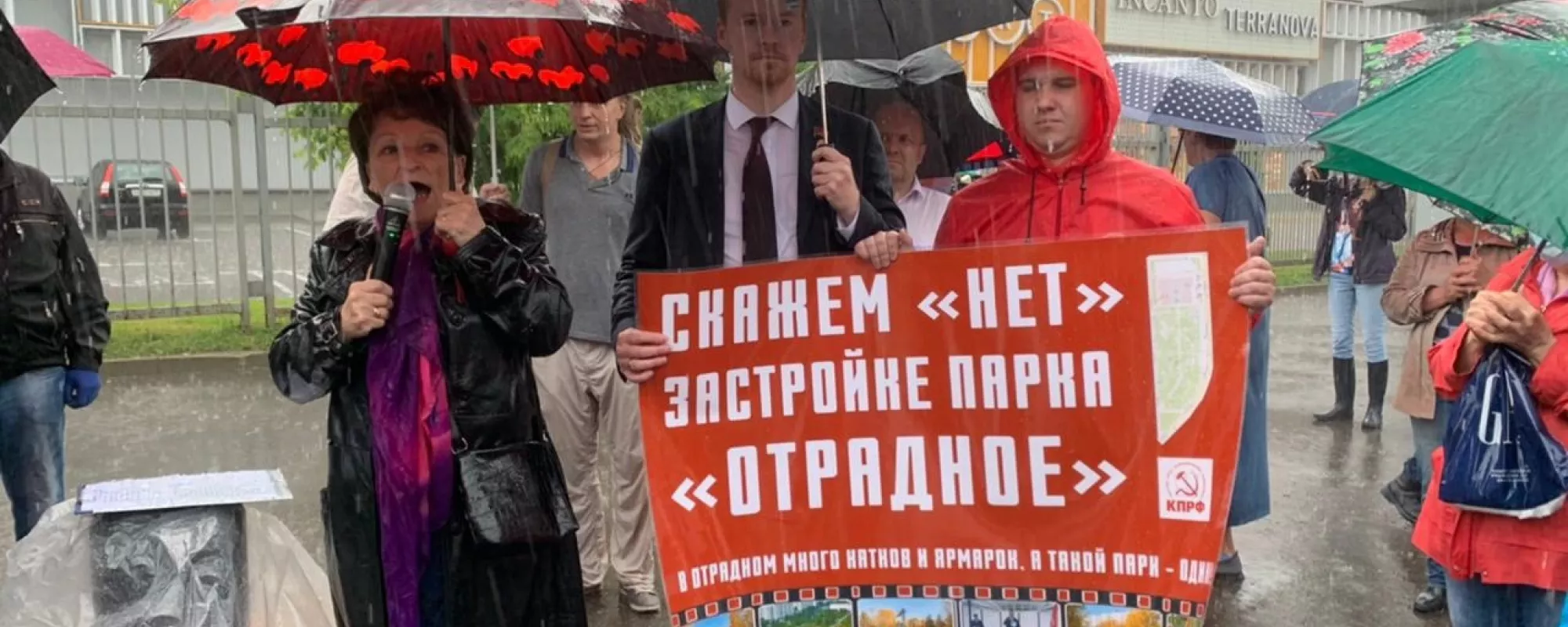 В Москве задерживали участника встречи в защиту парка «Отрадное»