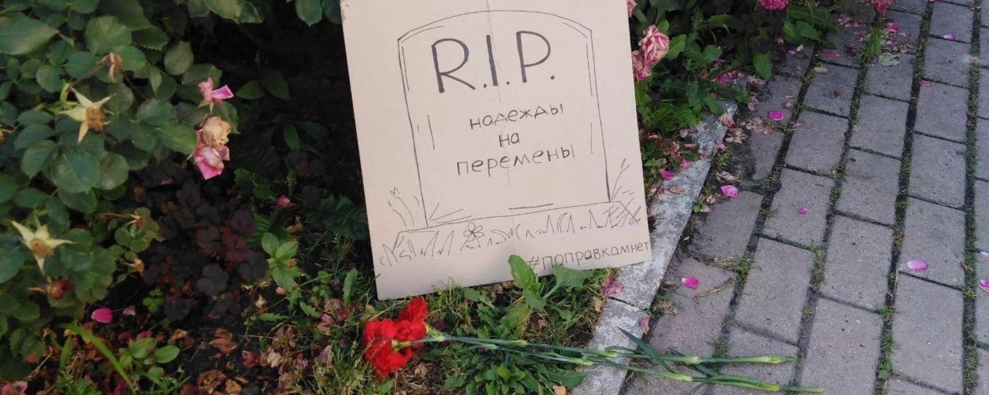 Список задержанных в день голосования по поправкам в Конституцию 1 июля 2020 года