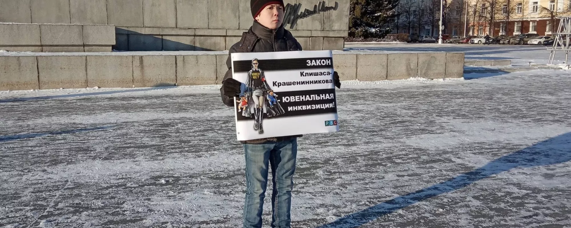 В Кургане задержали протестующего против законопроекта о «ювенальных судах»