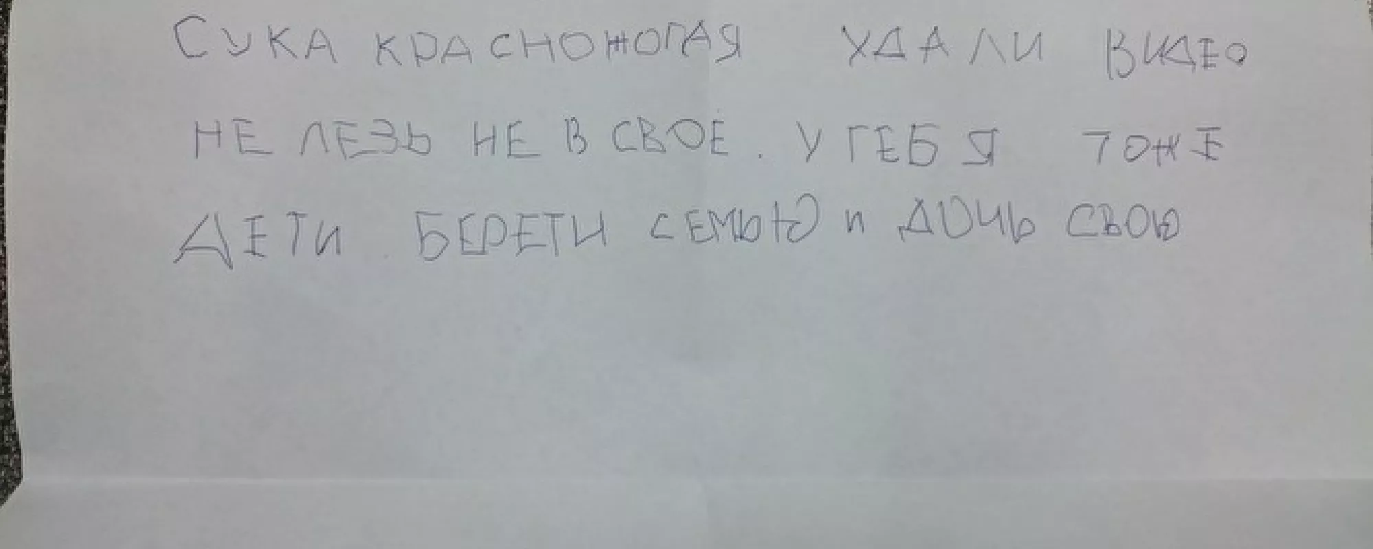 Уральскому правозащитнику и автору канала «Тюрьма-Life» поступили анонимные угрозы