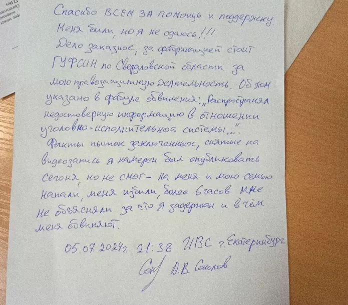 Письмо Алексея, передано журналистам его невестой Ольгой