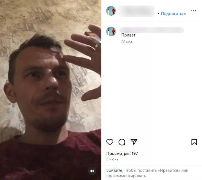 <em>Screenshot of the live broadcast from Mikhail Zharikov’s Instagram account</em>
