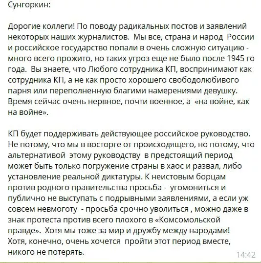 Скриншот сообщения Владимира Сунгоркина / Фото предоставлено Анной Мотивиловой