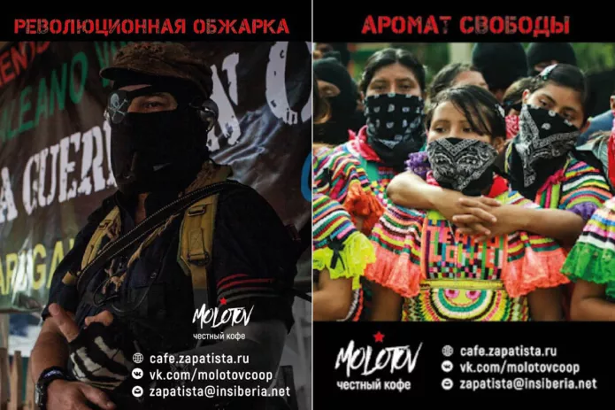Стикеры кофейного кооператива «Молотов»/Фото предоставлено кооперативом «Молотов» изданию «Медиазона»