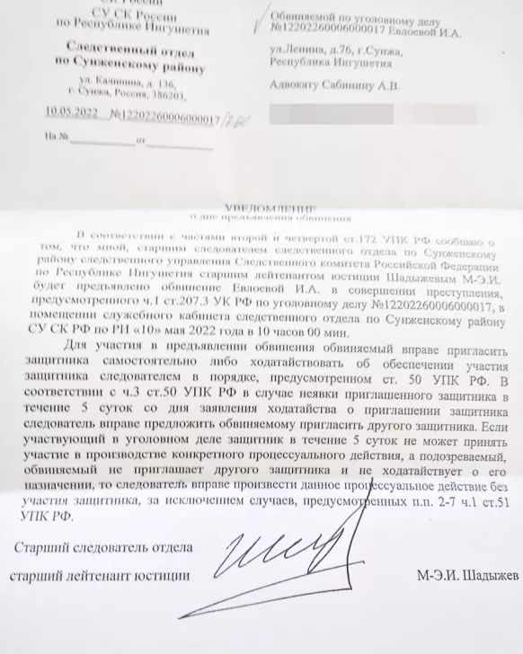 Notice of initiation of criminal proceedings against Evloeva / Photo by Isabella Evloeva
