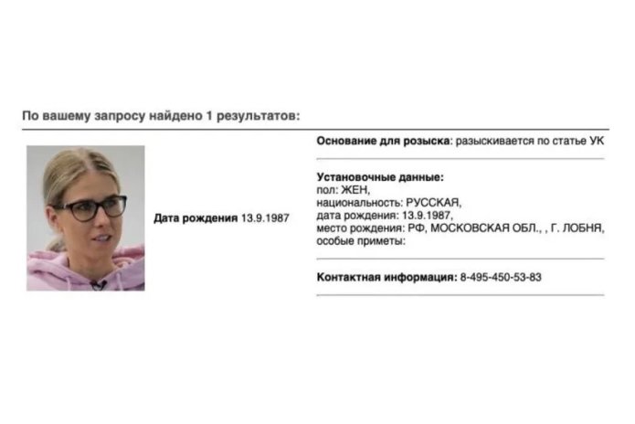 Розыскная карточка Любови Соболь