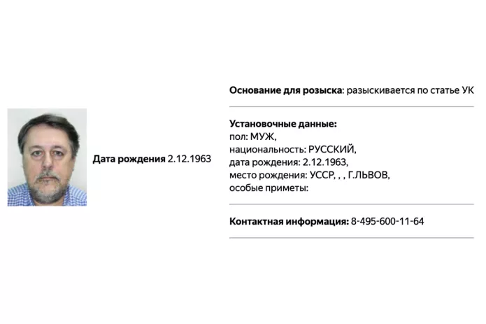 Режиссер Виталий Манский / Скриншот из базы розыска МВД