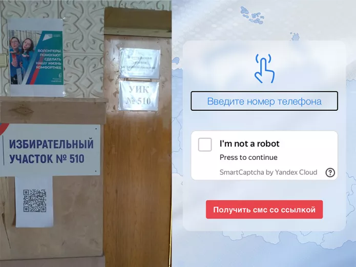 <em>QR-код на избирательном участке, ставший причиной разбирательства, и скриншот web-страницы, на которую он ведет</em>
