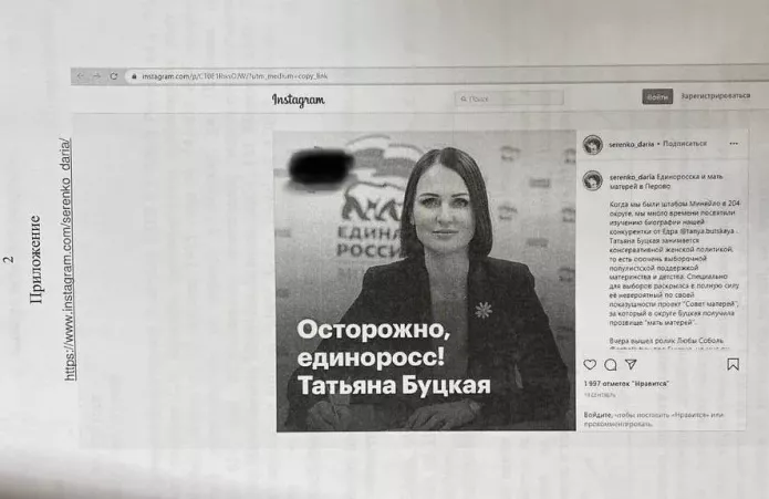 Фото из материалов дела / «Новая»