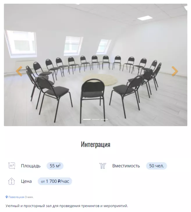 <em>Скриншот с сайта loft2rent.ru</em>