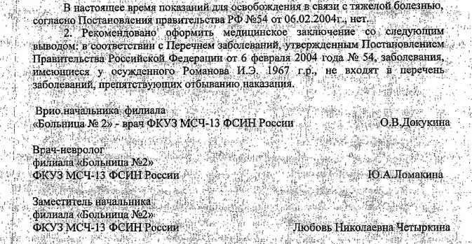 «Новая газета»: Враг государства | ОВД-Инфо