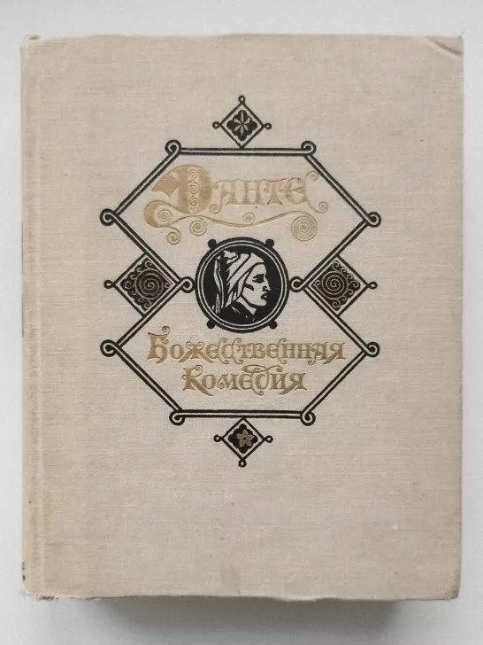 Приобретенная Швецовым книга / Фото предоставлено Кириллом Швецовым