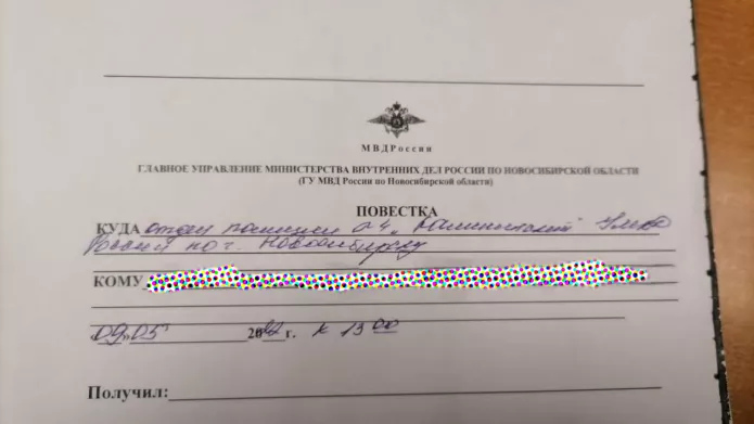 The notification from the chat with the so-called district officer / Shared by Maria