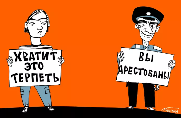 Маски, песни и картонный депутат: за что еще нельзя задерживать на одиночных пикетах | ОВД-Инфо