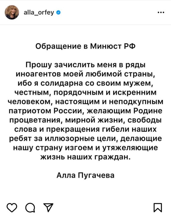 Post on the Alla Pugacheva's official instagam account