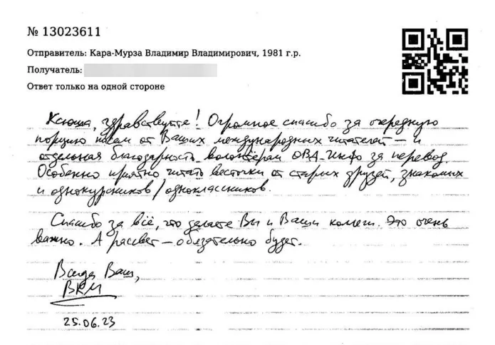 Write to Vladimir Kara-Murza | OVD-Info
