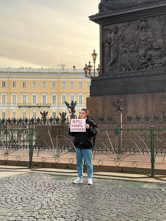 «I/We are Nikita Zhuravel» - Alexander Sidelev was detained with such a poster on Palace Square in St. Petersburg on September 26. He was released from the police department with a report stating that he had violated COVID restrictions / Photo courtesy of Alexander Sidelev’s girlfriend