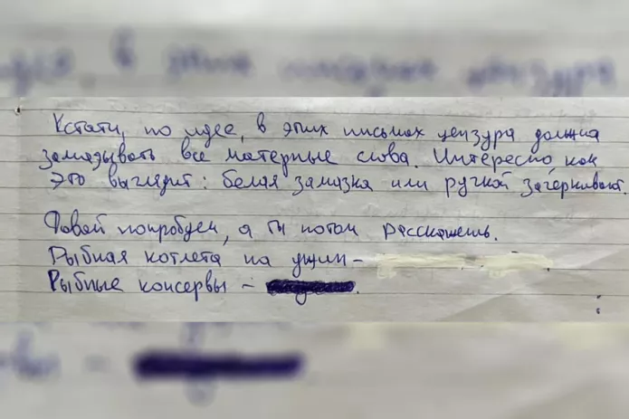 Отрывок из письма Алексея Навального Юлии Навальной / Фото из инстаграма политика