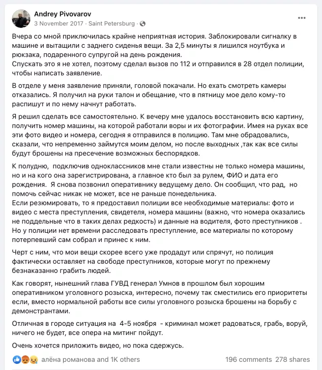 Post of Andrei Pivovarov on Facebook
