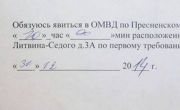 Образец обязательство о явке по уголовному делу