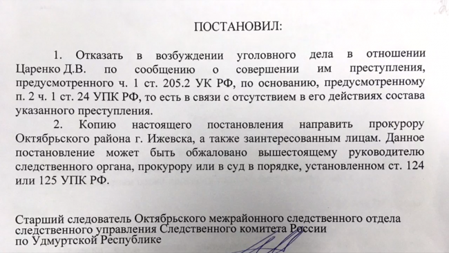 Почему дело возбуждают. Возбуждение уголовного дела. Решение о возбуждении уголовного дела. Разрешает уголовные дела. Возбуждено уголовное дело по статье.