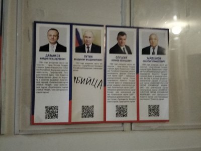 Предвыборный плакат в подъезде / Фото прислала героиня новости