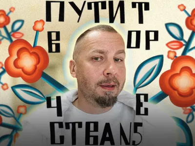  «Пять дней я был в походе в реальную русскую жизнь»: Москвич, задержанный в Минводах из-за толстовки «Пути творчества», - о своем опыте 