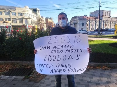 «Не хочу свои взгляды на дальнюю полку задвигать»: сотрудник МЧС — о задержании на пикете в поддержку политзаключенных