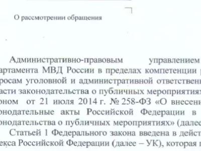  «В пределах компетенции» 