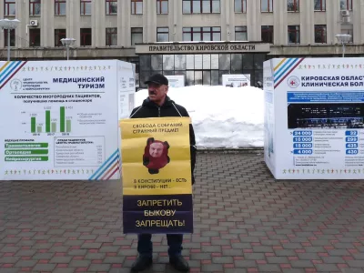  В Кирове отложили рассмотрение поправок, ужесточающих проведение митингов 