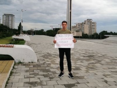 Одиночный пикет в поддержку политзаключенных / фото предоставлено Н. Бондаревым