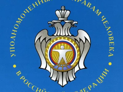  Право на свободу собраний: доклад Уполномоченного по правам человека в Российской Федерации за 2011 год 