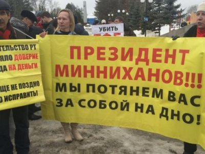 Пикеты банковских вкладчиков в Татарстане