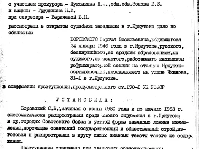  «Извращая значение и роль воссоединения в тот период украинского и белорусского народов…» 