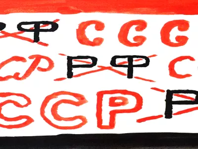  «Появилась новая установка»: волна уголовных дел против «граждан СССР» 