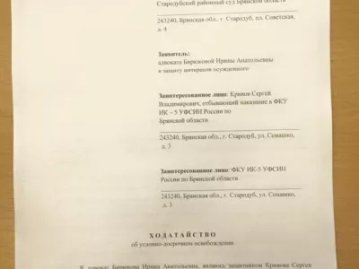  Кривов: перевод в «не очень хорошую» колонию 