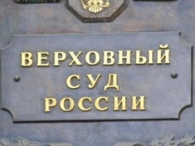 Законопроект Верховного суда: впрямую не коснется, но может затронуть