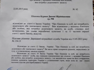  Украина отказала российским политэмигрантам в статусе беженца 
