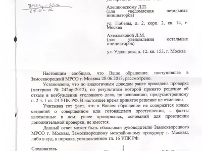  Следственный комитет отказался возбуждать уголовное дело по заявлению Комиссии, расследовавшей события 6 мая 2012 года на Болотной площади 