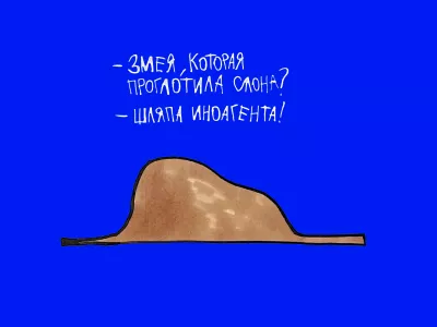  За что людей и организации признают «иностранными агентами». Хроника 