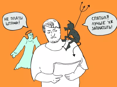  Меня оштрафовали за участие в акции. Что делать? 